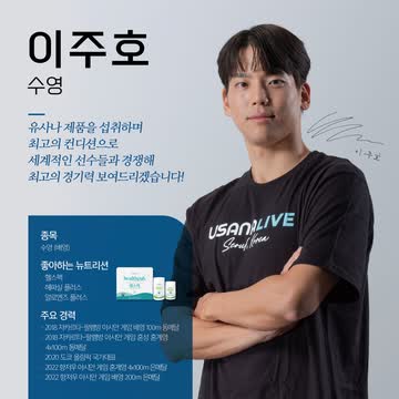 유사나 후원 국내 선수 사진 33